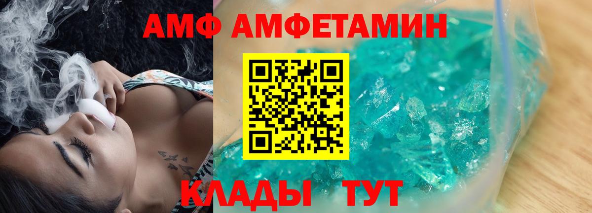 Амфетамин 97% Ипатово