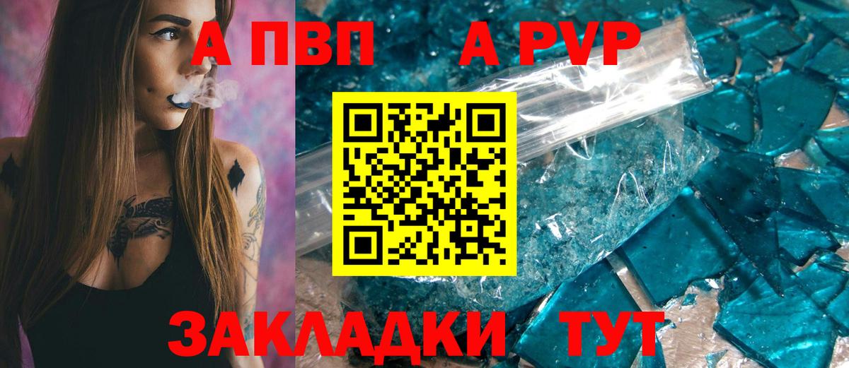 Ипатово  Alpha-PVP кристаллы  A-PVP СК  А ПВП кристаллы  магазин продажи наркотиков  Вход с VPN  Альфа ПВП 