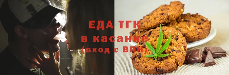 Еда ТГК конопля  Ипатово 