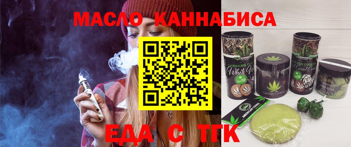 Печенье с ТГК конопля  Вход с VPN  Ипатово 