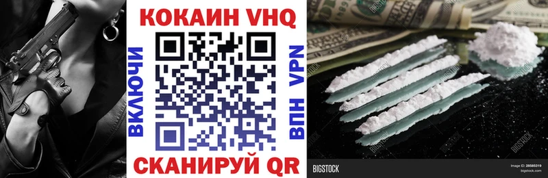 КОКАИН 99%  Ипатово 