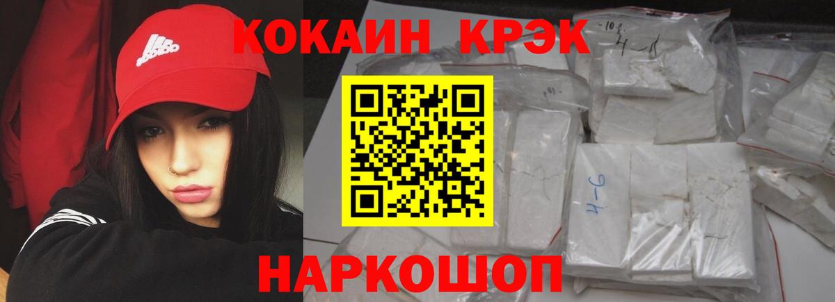 COCAIN FishScale  Вход с VPN  КОКАИН Перу  Ипатово 