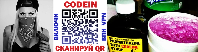 Codein напиток Lean (лин)  Ипатово 