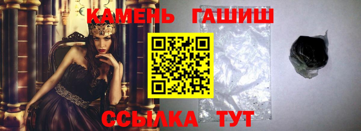 Гашиш убойный Ипатово