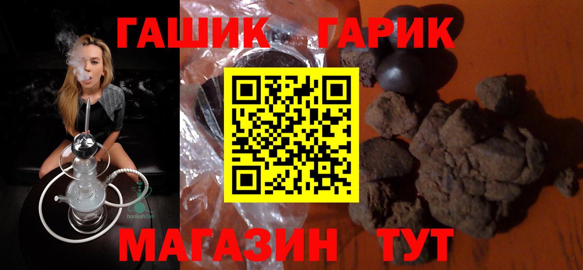 Ипатово  ГАШ 40% ТГК  Вход с VPN  ГАШ  Гашиш Изолятор 
