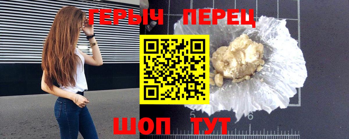 Героин  Ипатово  ГЕРОИН Heroin 