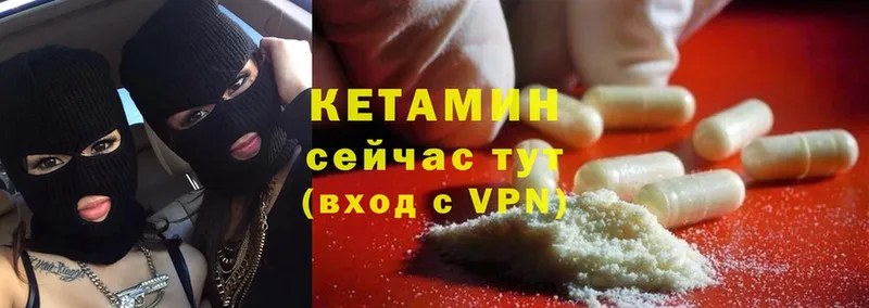 магазин    Ипатово  КЕТАМИН VHQ 