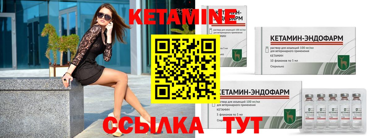 Кетамин ketamine  Кетамин VHQ  Ипатово 