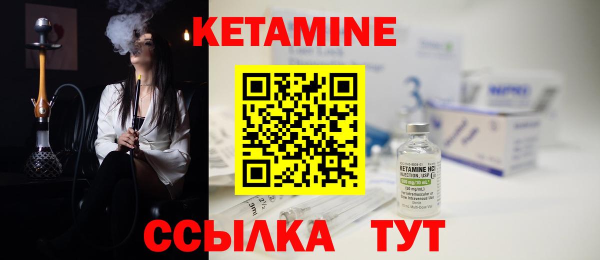 Кетамин ketamine  Вход с VPN  Ипатово 