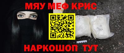 мескалин Бийск