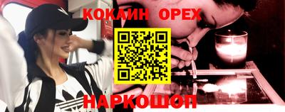 кокаин перу Будённовск
