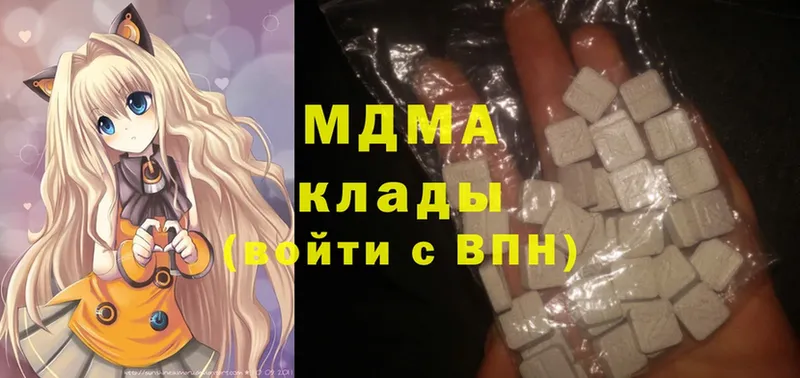 MDMA кристаллы  хочу наркоту  Ипатово 