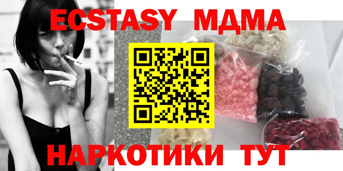 MDMA Molly  МДМА  Ипатово  МДМА Molly 