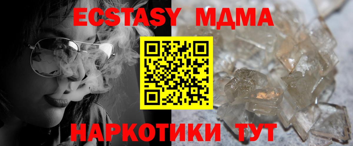МДМА кристаллы  Вход с VPN  Ипатово 