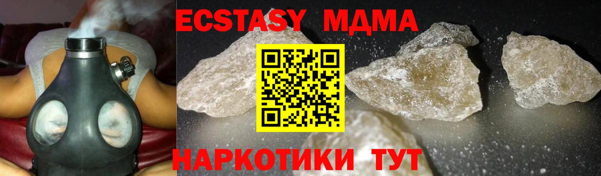 МДМА Molly Ипатово