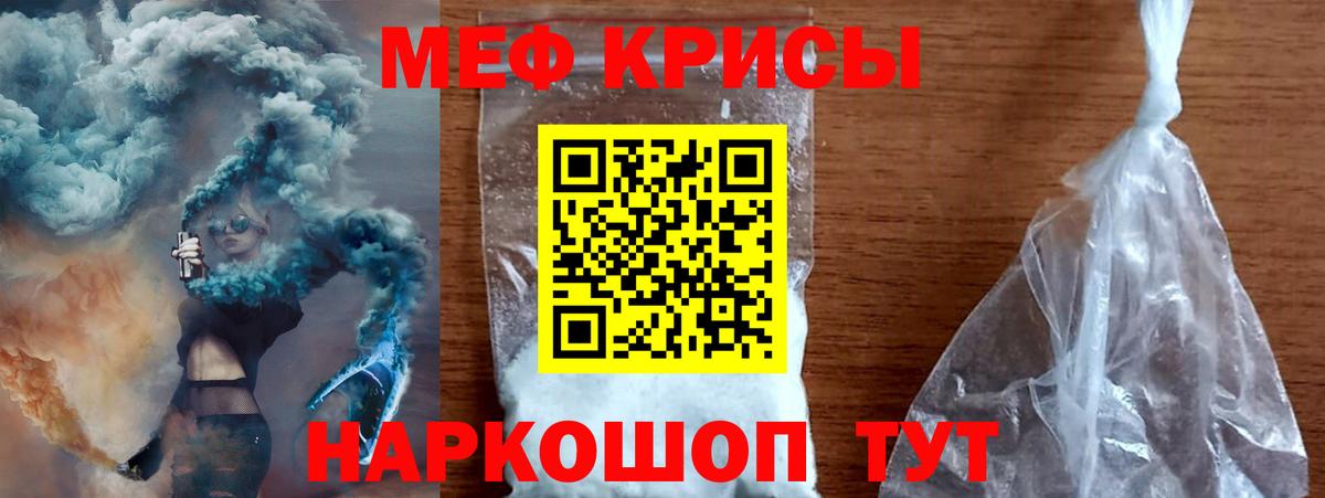 Мефедрон  МЕФ mephedrone  МЕФ  Вход с VPN  Ипатово 