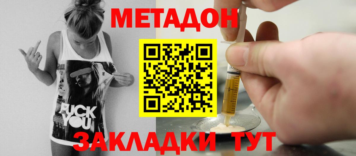 МЕТАДОН белоснежный  Ипатово 