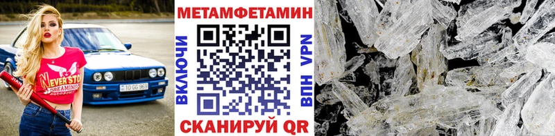 Первитин Methamphetamine  mega вход  Ипатово  дарнет шоп 