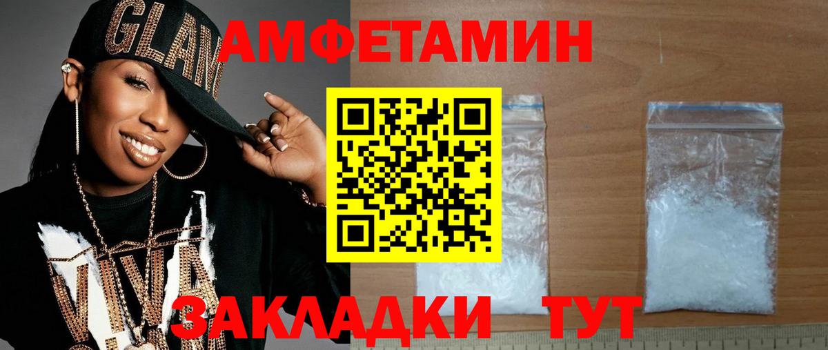 МЕТАМФЕТАМИН мет Ипатово