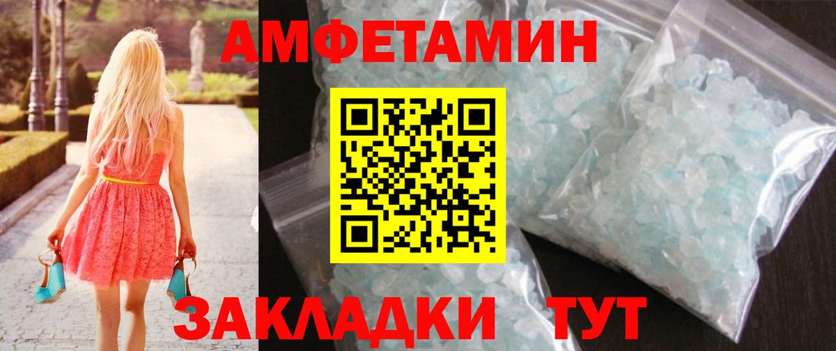МЕТАМФЕТАМИН Декстрометамфетамин 99.9% Ипатово
