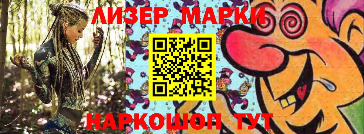 продажа наркотиков  Наркотические марки 1,8мг  Вход с VPN  Ипатово 