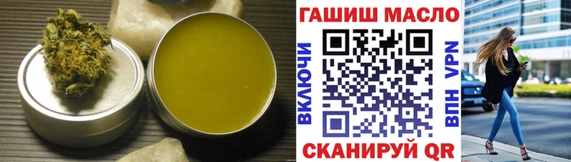 ТГК жижа Ипатово