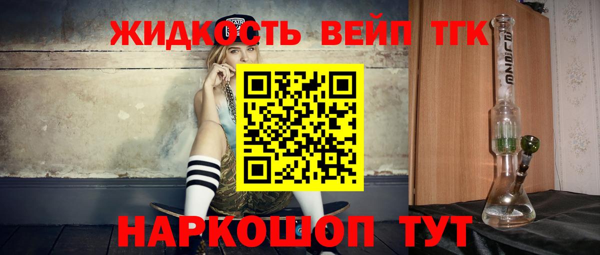 Дистиллят ТГК Wax Ипатово